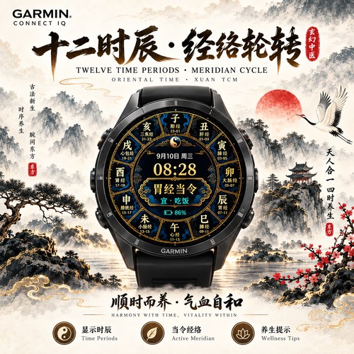 Xuan TCM official preview